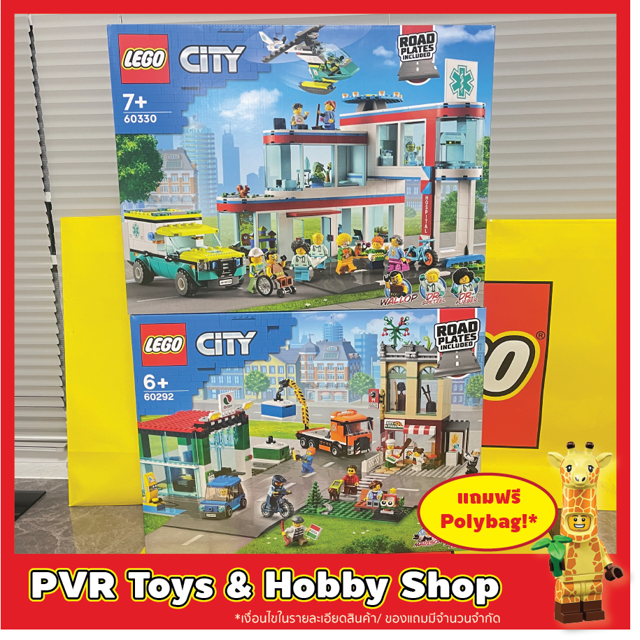 LEGO® 60292 60330 CITY Town Center Hospital เลโก้ ซิตี้ โรงพยาบาล ของแท้ มือหนึ่ง พร้อมจัดส่ง