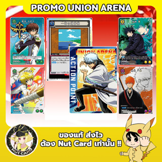 [Union Arena] V Jump Promo Card