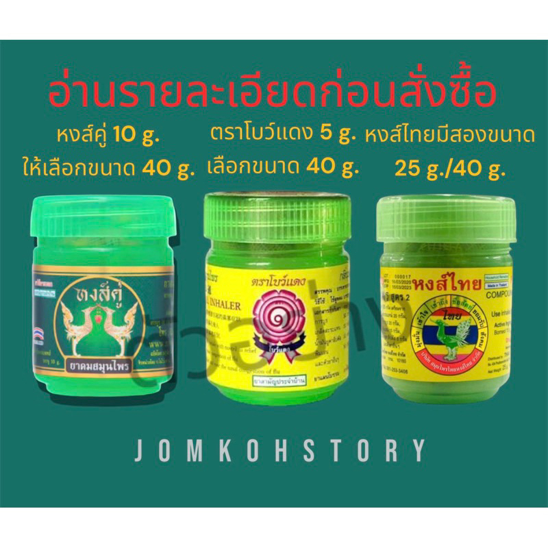 🌈 เคสยาดมหงส์ไทย(แบบที่ 1)🌈