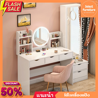 โต๊ะเครื่องแป้งพร้อมกระจก โต๊ะแต่งหน้า สไตล์เกาหลี กระจกแต่งตัว Dressing table พร้อมส่งในไทย