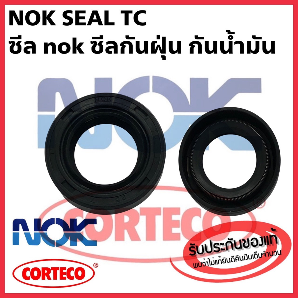 ซีล ซีลกันน้ำมัน กันฝุ่น TC 8-16 8-17 8-22 8-25 9-18 TC 9-18 หนา 5 7 8 ซีล Oil seal TC NOK TORA SOG 