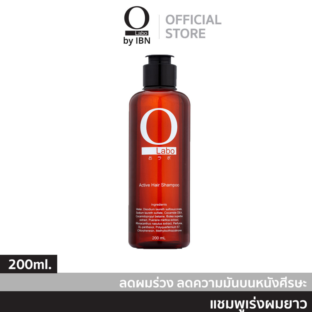 [แชมพูเร่งผมยาว] OLABO น้ำยาปลูกผม ป้องกันผมร่วง แก้ปัญหาหัวล้าน ปรับปรุงคุณภาพของเส้นผม | 200 ml.