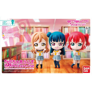 Bandai พลาโม PETITURE-RISE LOVELIVE! SUNSHINE!! YOSHIKO/HANAMARU/RUBY พร้อมส่ง