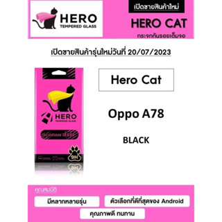 OPPO A78 5G Hero Cat Full Frame 9H กระจกกันลอย เต็มจอ กาวเต็มเแผ่น ไม่ดันเคส (ของแท้100%)