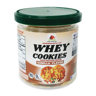 Whey Cookie Vanilla No Sugar คุกกี้เวย์ โปรตีนไอโซเลต เกรดพรีเมียม ไม่มีน้ำตาลสำหรับคนรักสุขภาพ