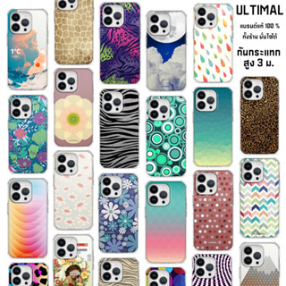 Ultimal IPhone 14 Pro Max case / เคสไอโฟน 14 Pro max แบรนด์ แท้ 100%