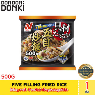 FIVE FILLING FRIED RICE โกโมคุ ชาฮัง ข้าวผัดสำเร็จรูปรสหมูแช่แข็ง (สินค้าแช่แข็ง)