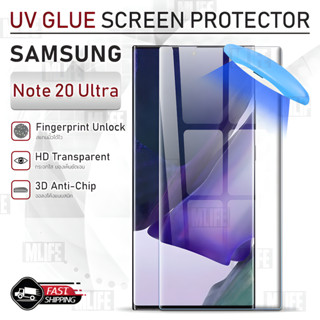 MLIFE - UV Glue กระจก Samsung Galaxy Note 20 Ultra พร้อม UV Lighting ฟิล์มกระจก ฟิล์มกระจกกันรอย ฟิล์มกันรอย เคส