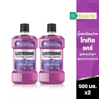 [Exp.09/2024]​ LISTERINE​ TOTAL CARE 6 IN​ 1 BENEFITS MOUTHWASH 500 ml. ลิสเตอรีนน้ำยาบ้วนปาก​ผสมฟลูออไรด์