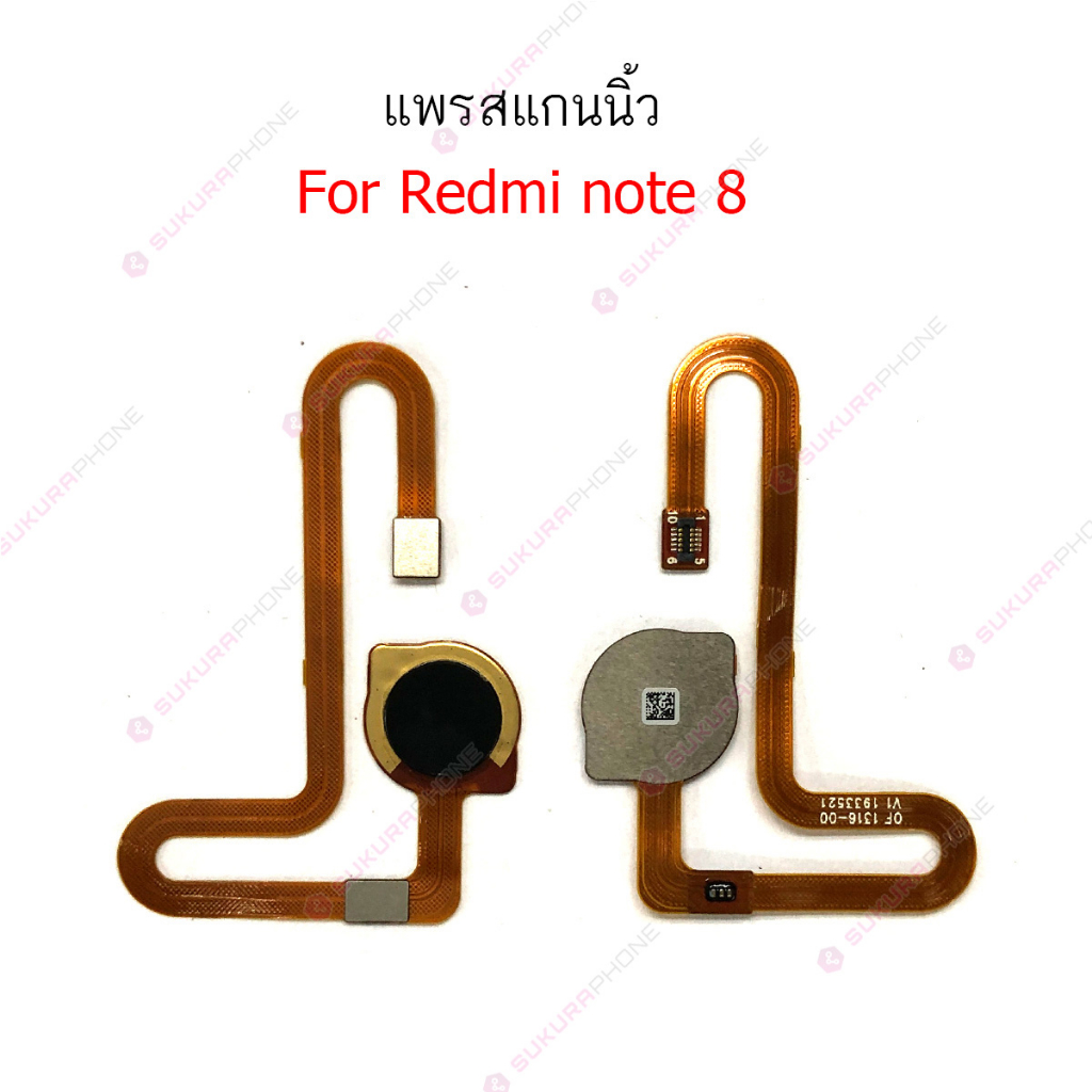 สแกนนิ้ว Redmi note8 แพรสแกนนิ้ว Redmi note8