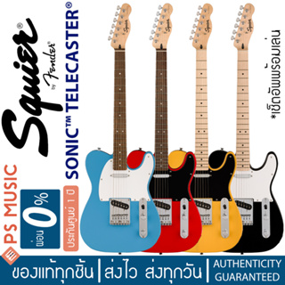 SQUIER® SONIC TELECASTER กีตาร์ไฟฟ้า 21 เฟร็ต ไม้โปปลาร์ บอดี้บาง เบา เหมาะกับมือใหม่ | ประกันศูนย์ 1 ปี