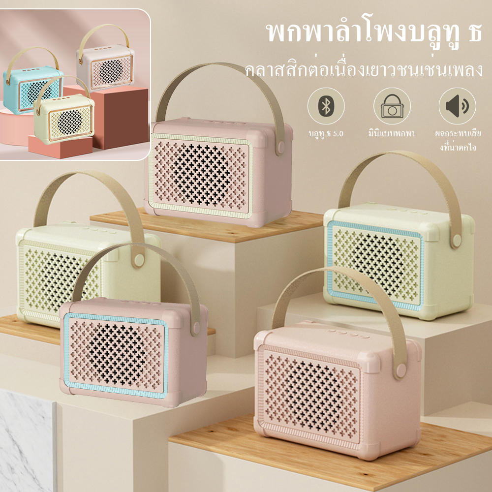 พร้อมส่งในไทย ลำโพงบลูทูธไร้สาย สไตล์มินิมอล รุ่นใหม่ ลำโพงพาสเทล ลำโพงแบบพกพา ลำโพงเสียงดี wireless speaker JB N10