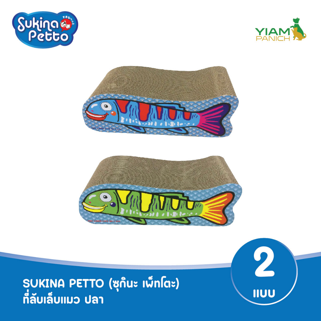 Sukina Petto ที่ลับเล็บแมว ปลา (SY-370)