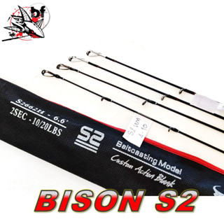 BPFSEP45 ลด45.-ปลายคัน Bison  S2 สปิน/เบท อันละ 370 บาท ใส่ท่อ pvcในการส่ง