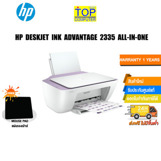 HP DESKJET INK ADVANTAGE 2335 ALL-IN-ONE/ประกัน1y