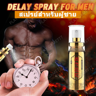 DUAI 10มล  Delay Spray สเปรย์ผู้ชาย สเปรย์สำหรับท่านชาย  สำหรับสุภาพบุรุษ มีของพร้อมส่งค่ะ สเปรย์ สุขนานกว่าเดิม