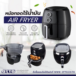 OTTO หม้อทอดไร้น้ำมัน (CO-705A) สินค้าตัวใหม่