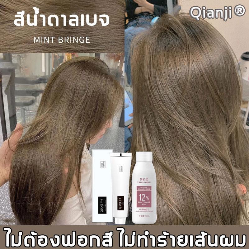 ‼️สีปิดหงอกDOQIN สีย้อมผม ทำสีได้สม่ำเสมอ ปกปิดผมหงอกง่าย เม็ดสีแน่น ยากัดสีผม ครีมฟอกสีผม ครีมย้อมผม