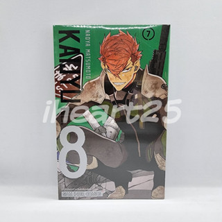 KAIJYU NO.8 เล่ม 7【ไคจูหมายเลข 8 หนังสือการ์ตูน การ์ตูนญี่ปุ่น มังงะ】