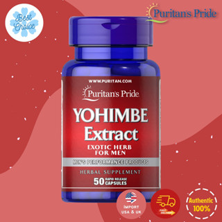 พร้อมส่ง✨ Puritans Pride Yohimbe 2000 mg 50 เม็ด