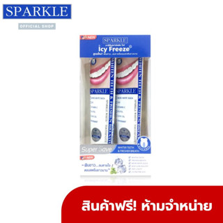 [GWP] สินค้าของแถมห้ามจำหน่าย SPARKLE ยาสีฟัน สปาร์คเคิล 100 กรัม สูตร WHITE TOOTHPASTE SK0044 (SK0064) ฟันขาว ปากเหม็น