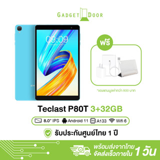 Teclast P80T tablet 8นิ้ว 3/32GB แท็บเล็ต Android 11 แท็บเล็ตของแท้ WiFi-6 4000mAh Battery รองรับภาษาไทย❗ Zoom/Google cl