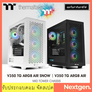 THERMALTAKE V350 TG ARGB Air ATX Tempered Glass เคสคอมพิวเตอร์ ประกันศูนย์ สินค้าใหม่ พร้อมส่ง!! Computer Case