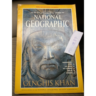 หนังสือNational Geographic ฉบับภาษาอังกฤษ Vol.190 Dec 1996 Genghis khan