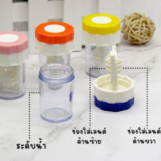 HomeDee ที่ล้างคอนแทคเลนส์แบบมือหมุน ที่ทำความสะอาดคอนแทคเลนส์ (คละสี)