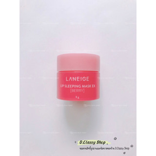 [8 g.&amp;หมดอายุ พ.ศ.2568] Laneige Lip Sleeping Mask Ex (Berry) ลาเนจ ลิป สลิพปิ้ง มาส์ก อีเอ็กซ์ (เบอร์รี่)