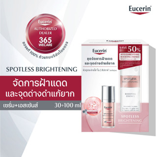 Eucerin Spotless Brightening Booster Serum 30ml.Save50% Spotless Brightening Boosting Essence 100ml.ชุดจัดการฝ้าแดด