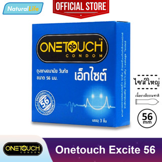 Onetouch Excite 56 Condom ถุงยางอนามัย วันทัช เอ็กไซต์ 56 ผิวเรียบ ไซส์ใหญ่ ขนาดใหญ่ ขนาด 56 มม. 1 กล่อง(บรรจุ 3 ชิ้น)