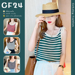 ꕥCatalog Fashionꕥ เสื้อกล้ามไหมพรมลายทาง สไตล์ผูกไหล่ข้างเดียว 5 สี