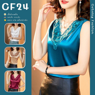 ꕥCatalog Fashionꕥ เสื้อแฟชั่นผ้าซาติน ทรงแขนกุดคอวีแต่งลูกไม้ 5 สี ใส่สบาย