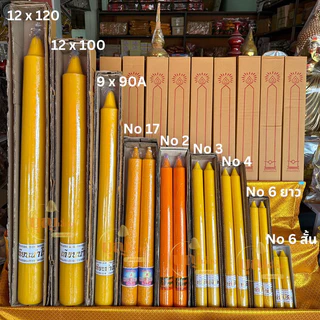 เทียนพรรษา เทียนถวายพระ เทียนกลมใหญ่ สีเหลือง เทียน