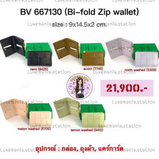 👜: New!! Bottega Veneta Bi-Fold Zippy Wallet 667130‼️ก่อนกดสั่งรบกวนทักมาเช็คสต๊อคก่อนนะคะ‼️