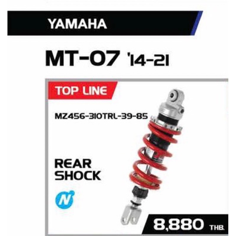 YSSแท้สำหรับMT07(ปี14-21)รุ่นTOP Lineสปริงเเดง(MZ456-310TRL-39-85