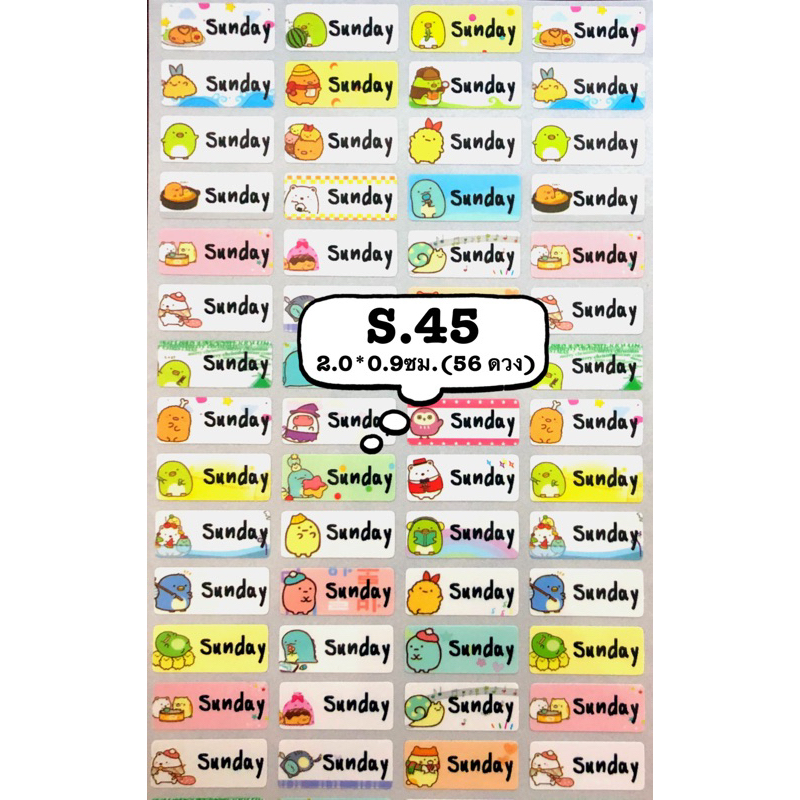 รหัสสินค้า S.45 <SIZE S> Sumikko