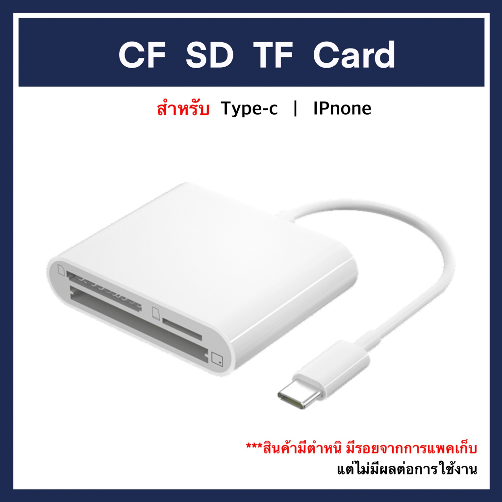 ใหม่ มีตำหนิ IP / Android to CF / SD / TF Card Reader 3 in 1 OTG SDCard สำหรับ Iphone photo USB-C Ty