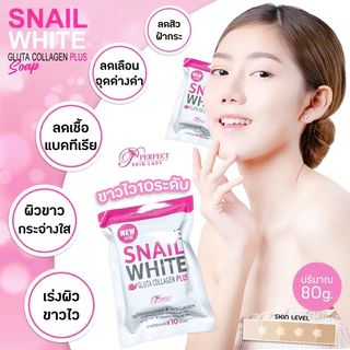 สบู่ สเนล Snail White soap (ซองขาว-ชมพู ขนาด 80g)เก่า