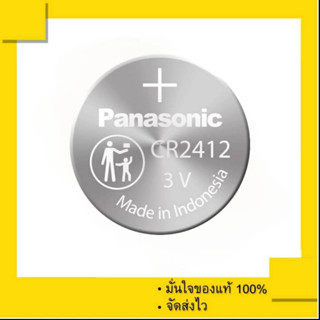 ถ่านกระดุม ถ่านนาฬิกา Panasonic CR2412 แพคละ 1 เม็ด