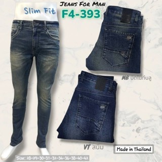 👖กางเกงยีนส์ผู้ชาย ยี่ห้อF4 1รุ่นF4-393 ทรงSlim Fim ขากระบอกเล็ก ยีนส์ยืด