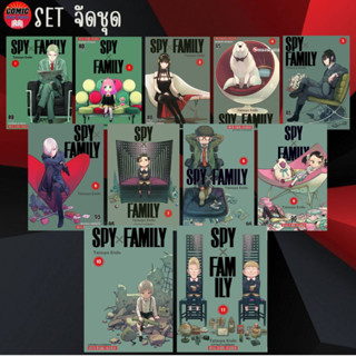 [Pre order]  SIC # SPY x FAMILY เล่ม 1-11 (ยกชุด)