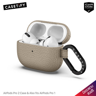 [พร้อมส่ง] CASETiFY - Leather Case (Greige) เคสสำหรับ AirPods Pro 2 &amp; Pro 1 [ผ่อน0% ส่งฟรี มีของแถม]