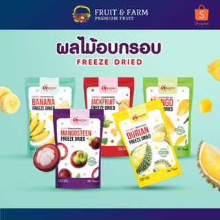 ผลไม้อบกรอบ Freeze Dried