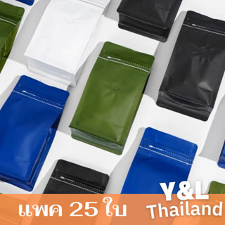 (25ใบ)ถุงใส่เมล็ดกาแฟมีวาล์ว  มีซิปล็อค แบบซีล ขยายข้าง