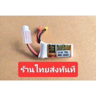 แบตลิโพ ZOP POWER 550mah.3s.11ะ 1v.70c lipo พร้อมปลั๊ก JST Plug XT60 แบตสำหรับเครื่องบิน 3D. และอื่นๆ