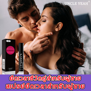 ส่งด่วน/ของแท้/ราคาถูก สเปรย์ผู้ชาย 3ML Delay spray สเปรย์ สุขนานกว่าเดิม