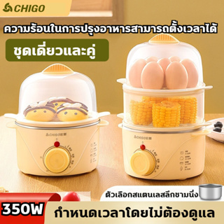 เครื่องลวกไข่ ที่ตอกไข่ ตั้งเวลา30นาที เครื่องต้มไข่ขนาดเล็ก สองชั้น สามารถต้มไข่ ได้ครั้งละ14ฟอง แถม304ชามนึ่งสแตนเลส