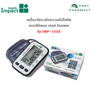 ็Health Impact เครื่องวัดระดับความดันโลหิต แบบดิจิตอล เฮลธ์ อิมแพค รุ่น DBP-1332